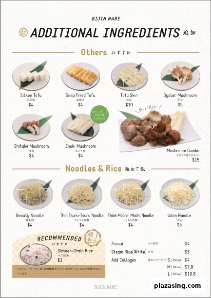 A menu displaying additional ingredients, noodles, rice, and collagen add-ons for hotpot.