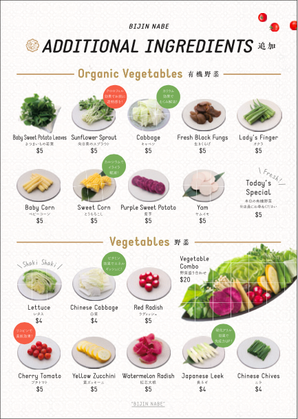 A menu displaying a variety of organic and fresh vegetables for hotpot additional ingredients.