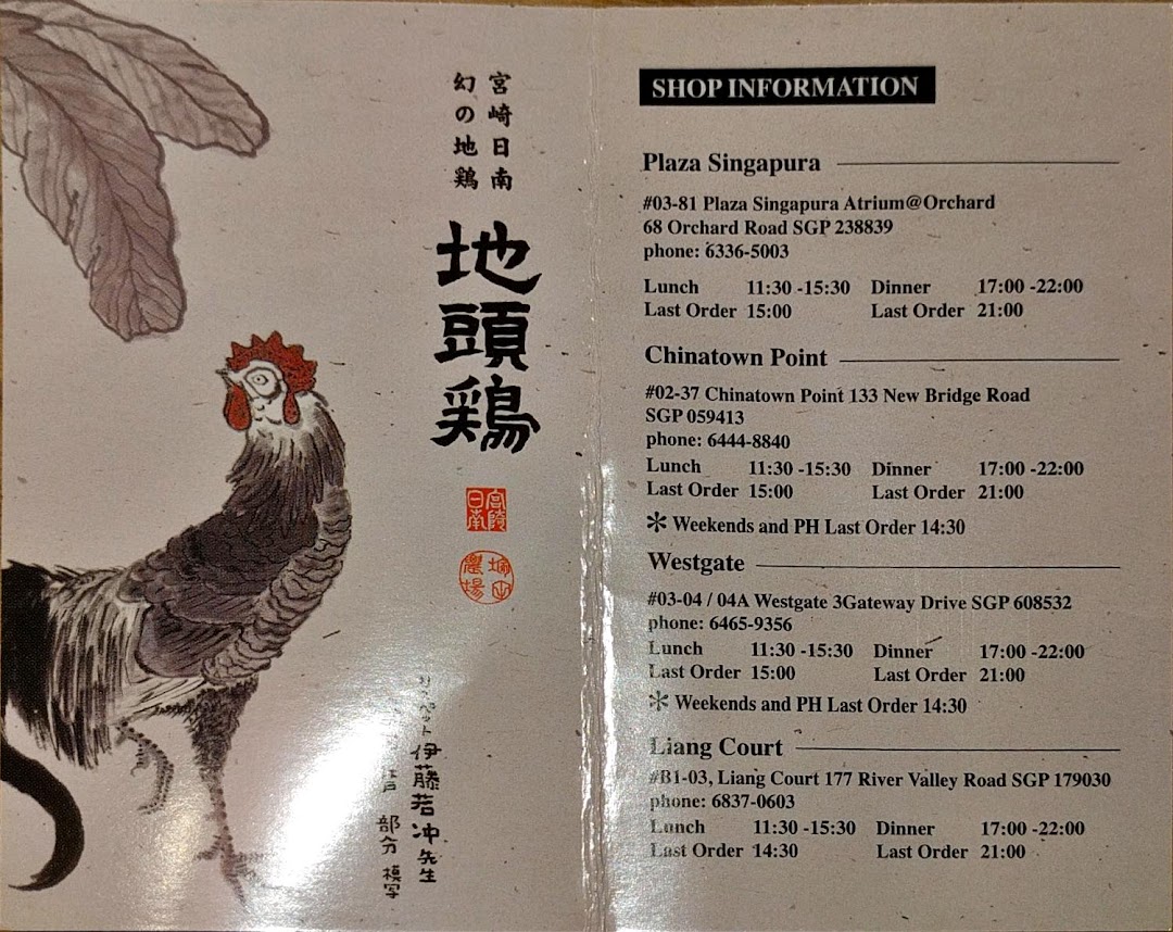 Tsukada Nojo's multi-branch shop information: addresses, phone numbers, and operating hours.