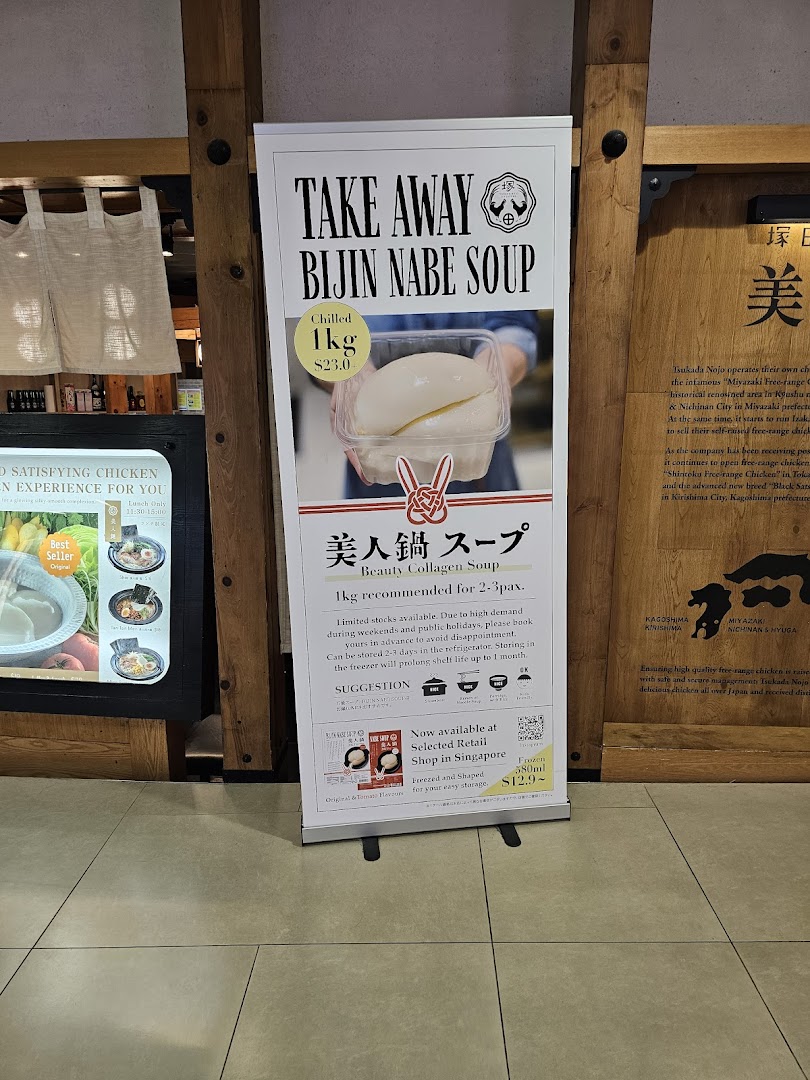 A promotional standee advertising Tsukada Nojo's take-away Bijin Nabe Beauty Collagen Soup.