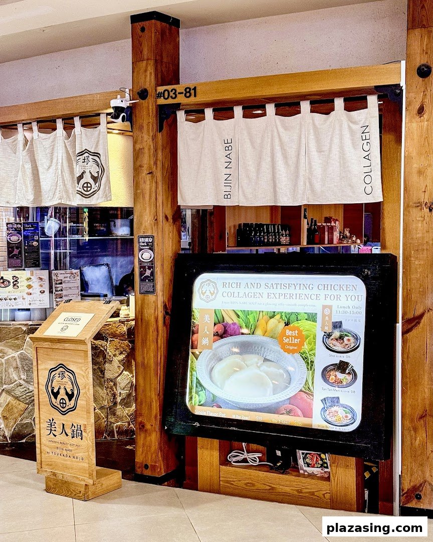 The shop entrance features wooden beams, traditional noren curtains, and a display showcasing collagen hotpot.