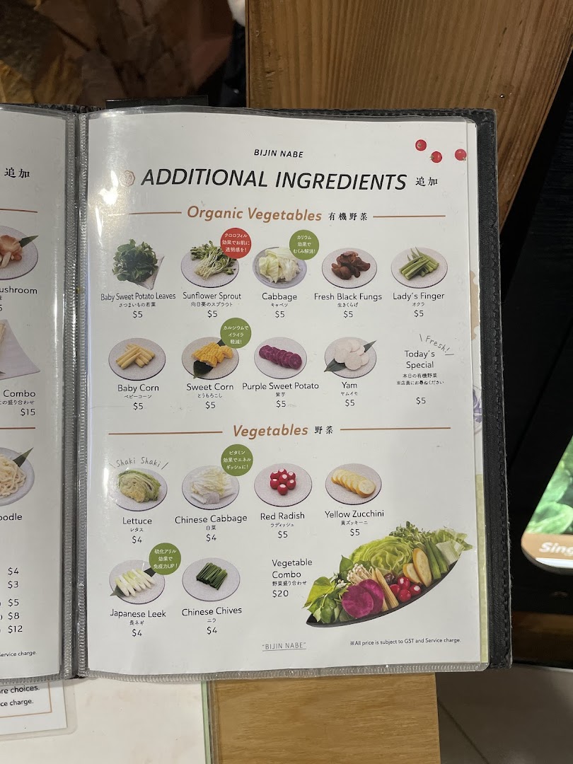 A menu page from Tsukada Nojo showcasing additional ingredients and various fresh vegetables for hotpot.