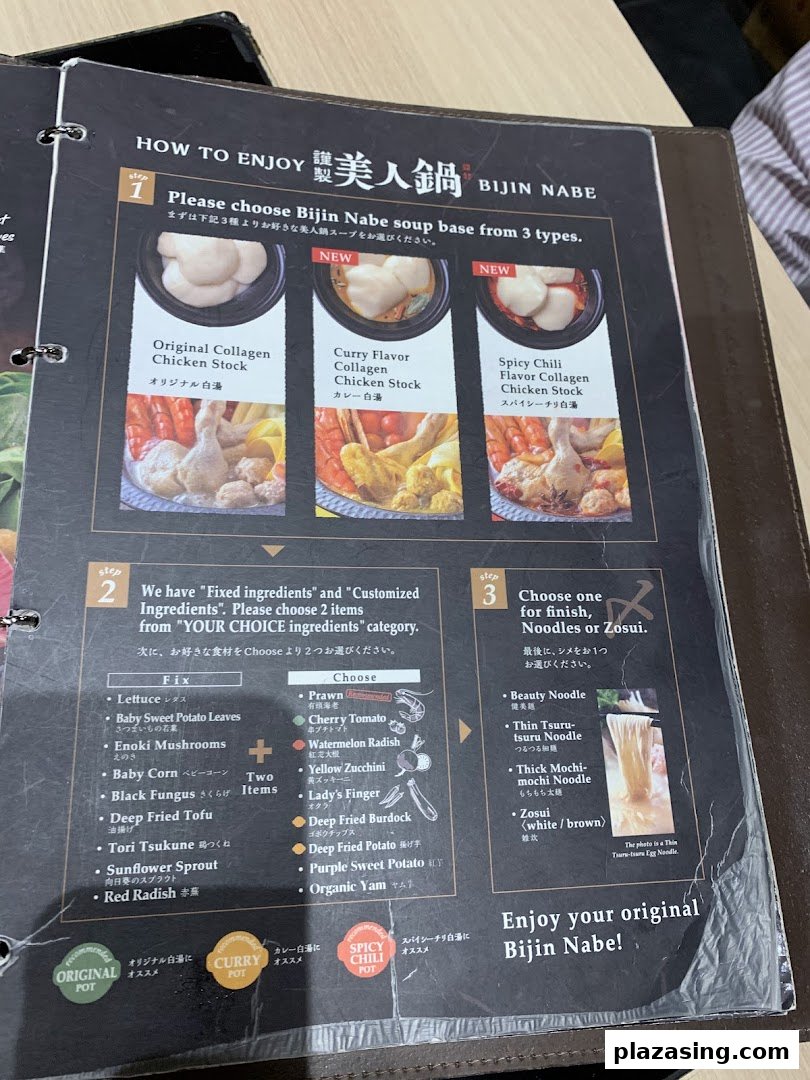 A menu page detailing hotpot soup bases, ingredients, and finishing options for a collagen-rich hotpot.
