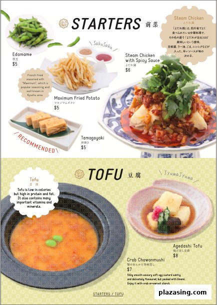 A menu page showcasing Japanese starters and tofu dishes with descriptions and prices.