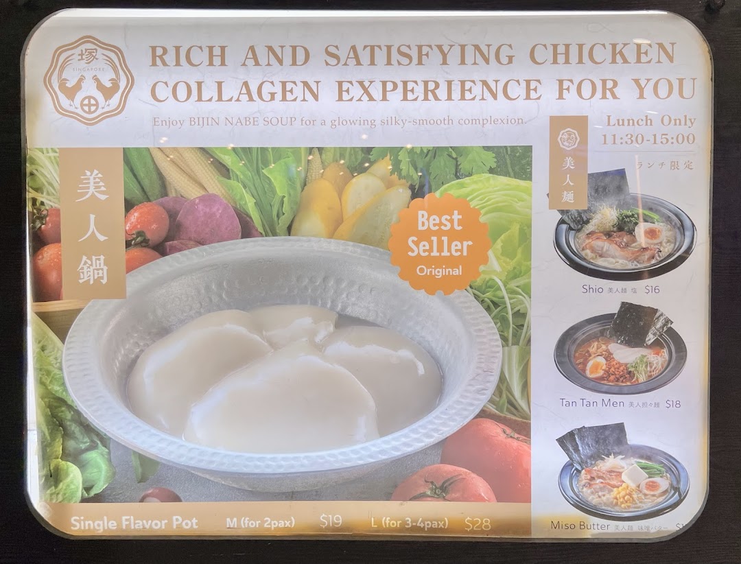 A menu board showcasing collagen-rich hotpot and ramen dishes with prices and descriptions.
