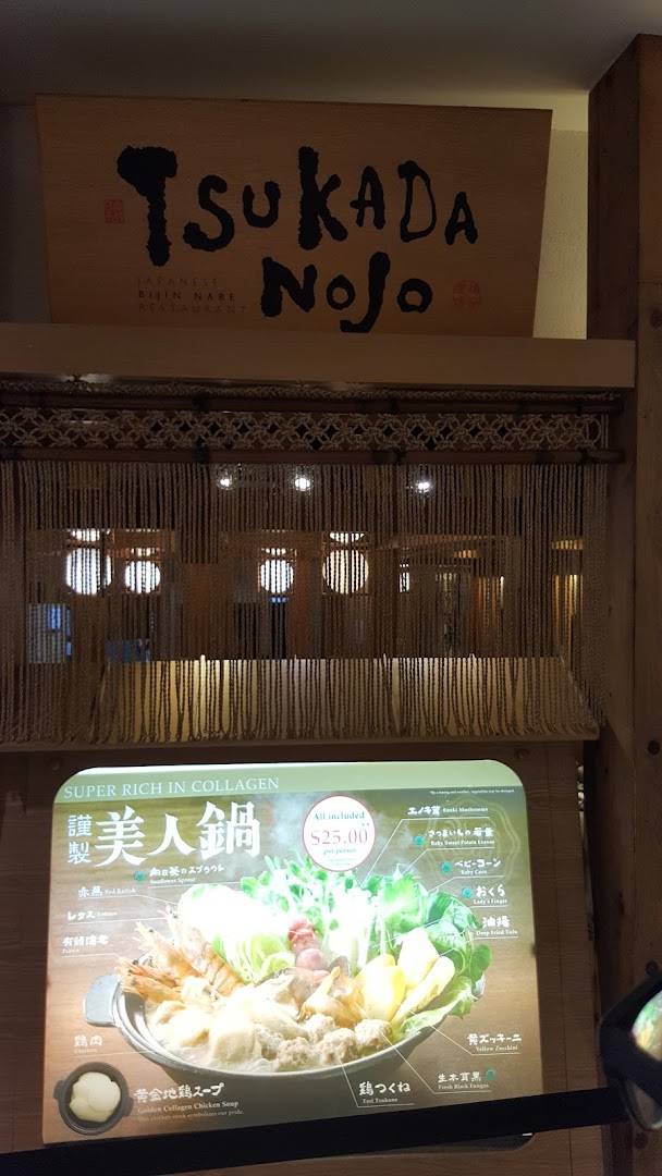 Tsukada Nojo's entrance display showcases their signature collagen-rich Bijin Nabe hotpot with ingredients.