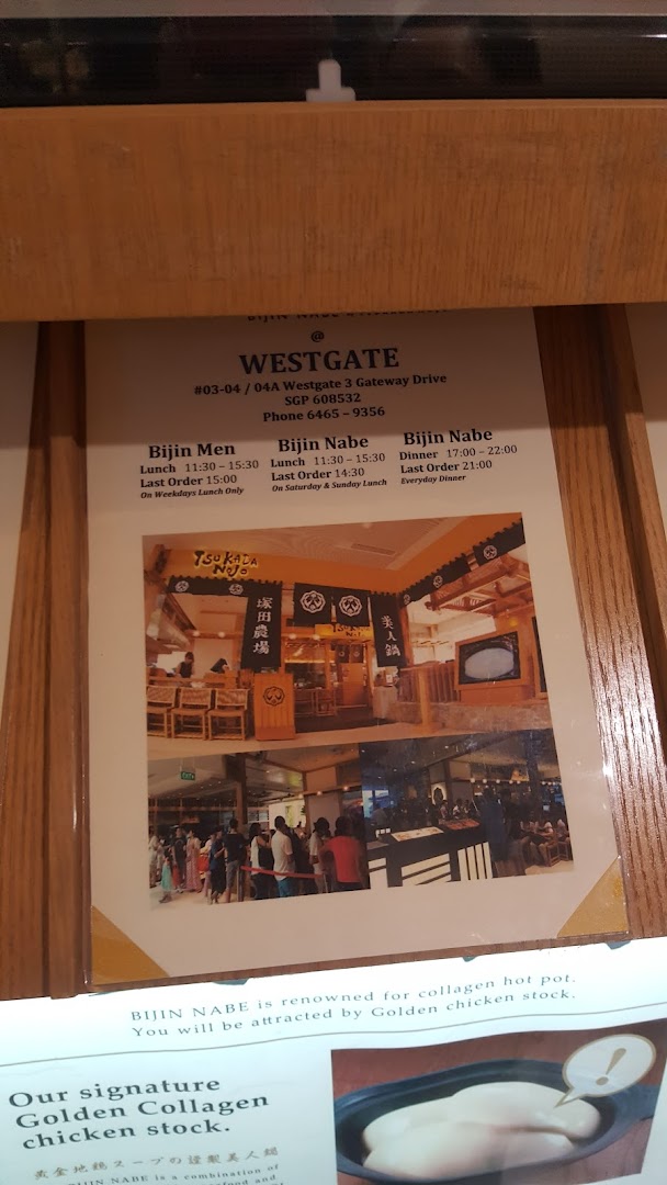 A display board for Tsukada Nojo, featuring shop details, operating hours, and collagen hotpot highlights.