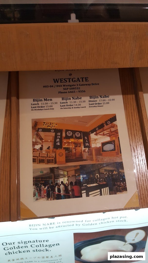 A display board for Tsukada Nojo, featuring shop details, operating hours, and collagen hotpot highlights.