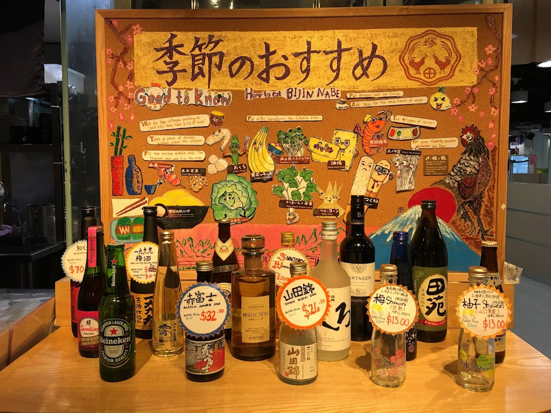 A display of premium Japanese beverages and a guide on enjoying Tsukada Nojo's signature Bijin Nabe hotpot.