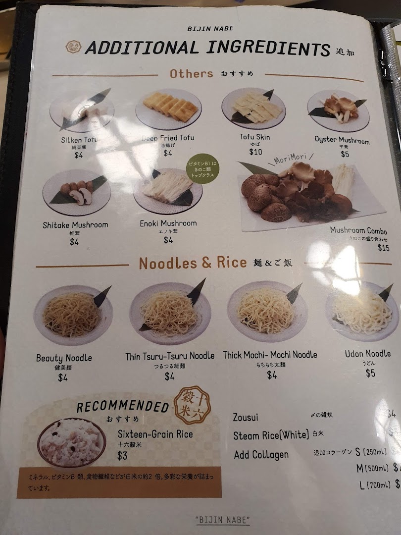 A menu page displaying various hotpot additional ingredients, noodles, rice, and collagen add-ons.