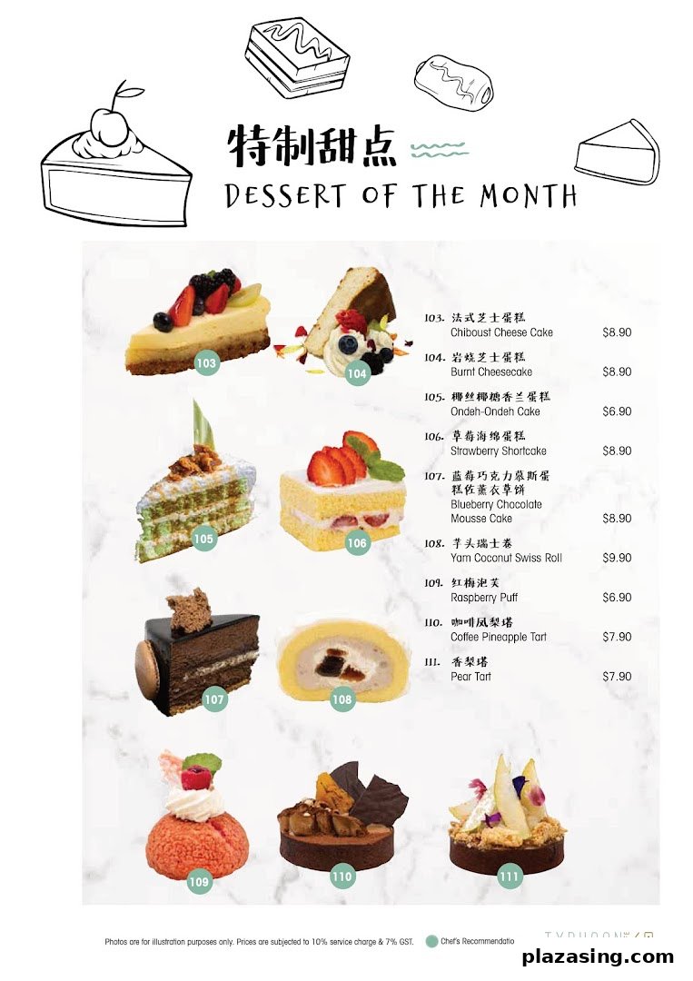 A menu page showcasing various 'Dessert of the Month' options with images and prices.