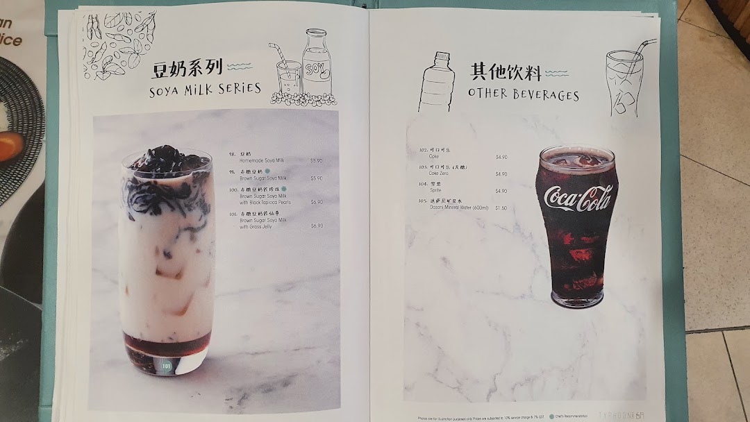 A menu page displaying Soya Milk Series and Other Beverages with prices and descriptions.