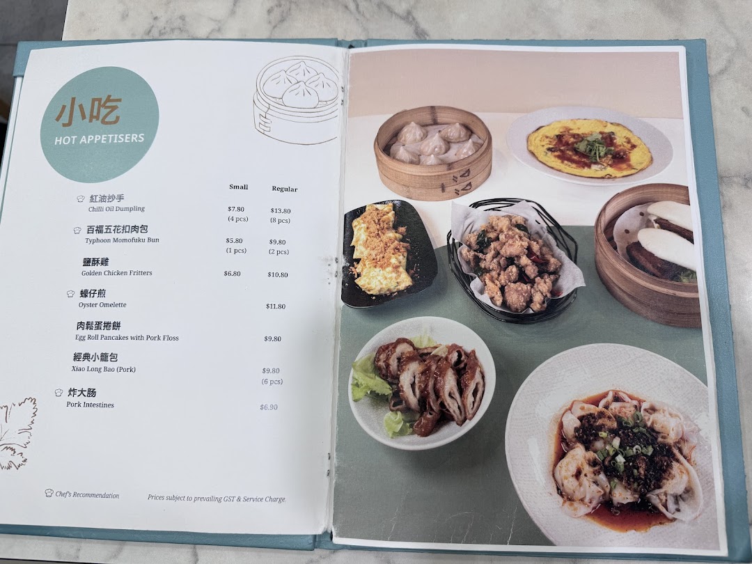 A detailed menu page from Typhoon Cafe showcasing hot appetisers with prices and images.