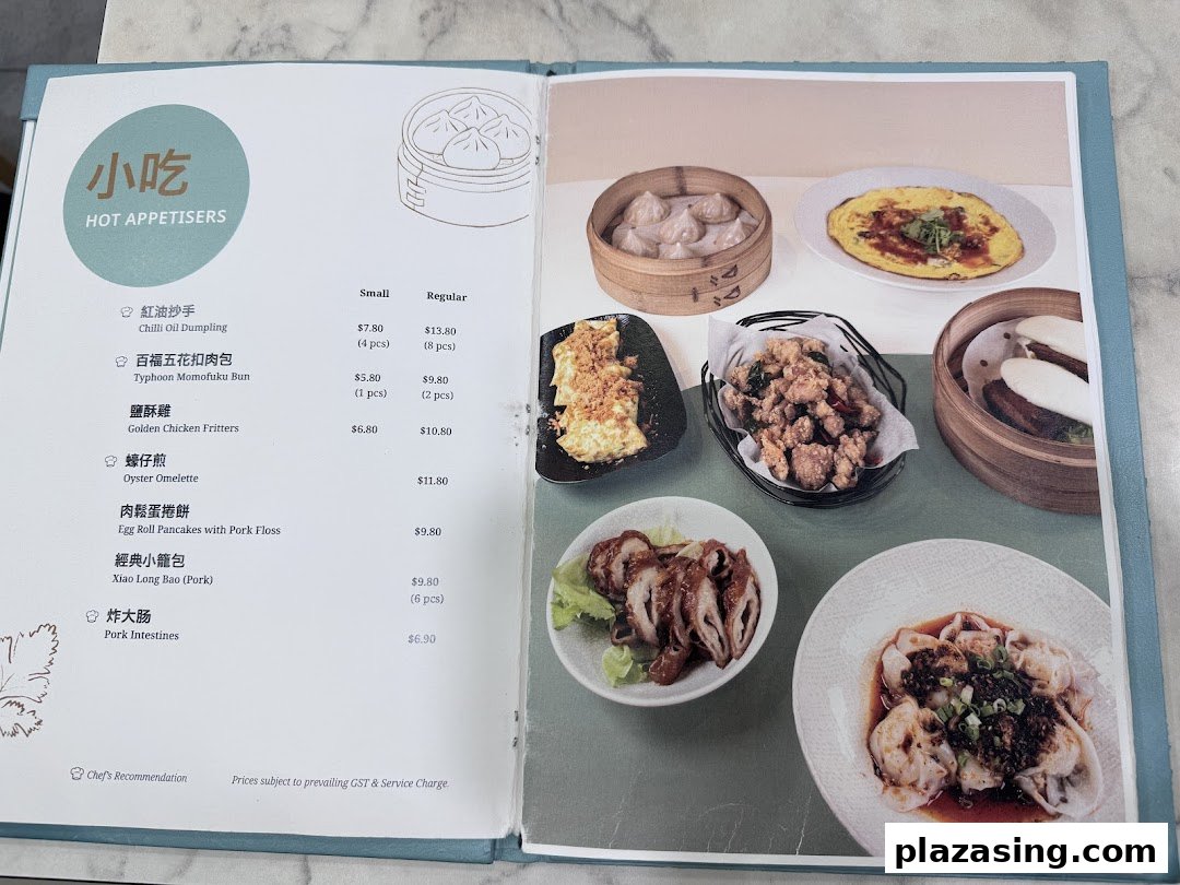 A detailed menu page from Typhoon Cafe showcasing hot appetisers with prices and images.