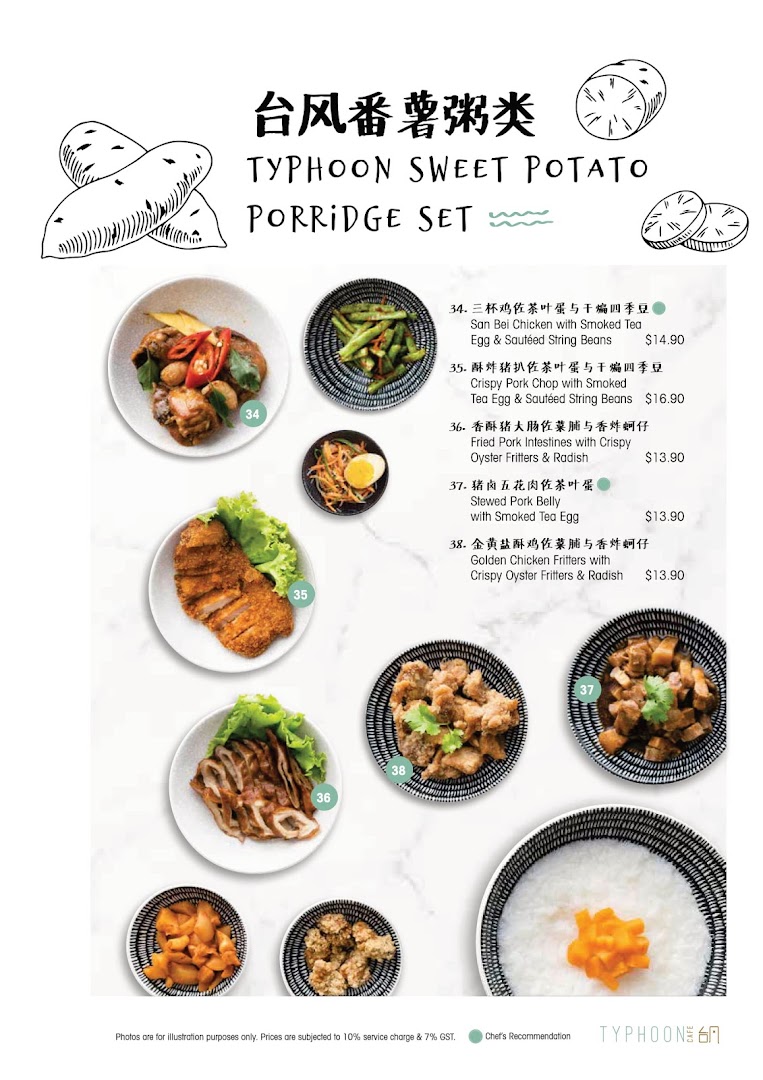 A menu page showcasing Typhoon Cafe's Sweet Potato Porridge Set with various delicious side dishes.