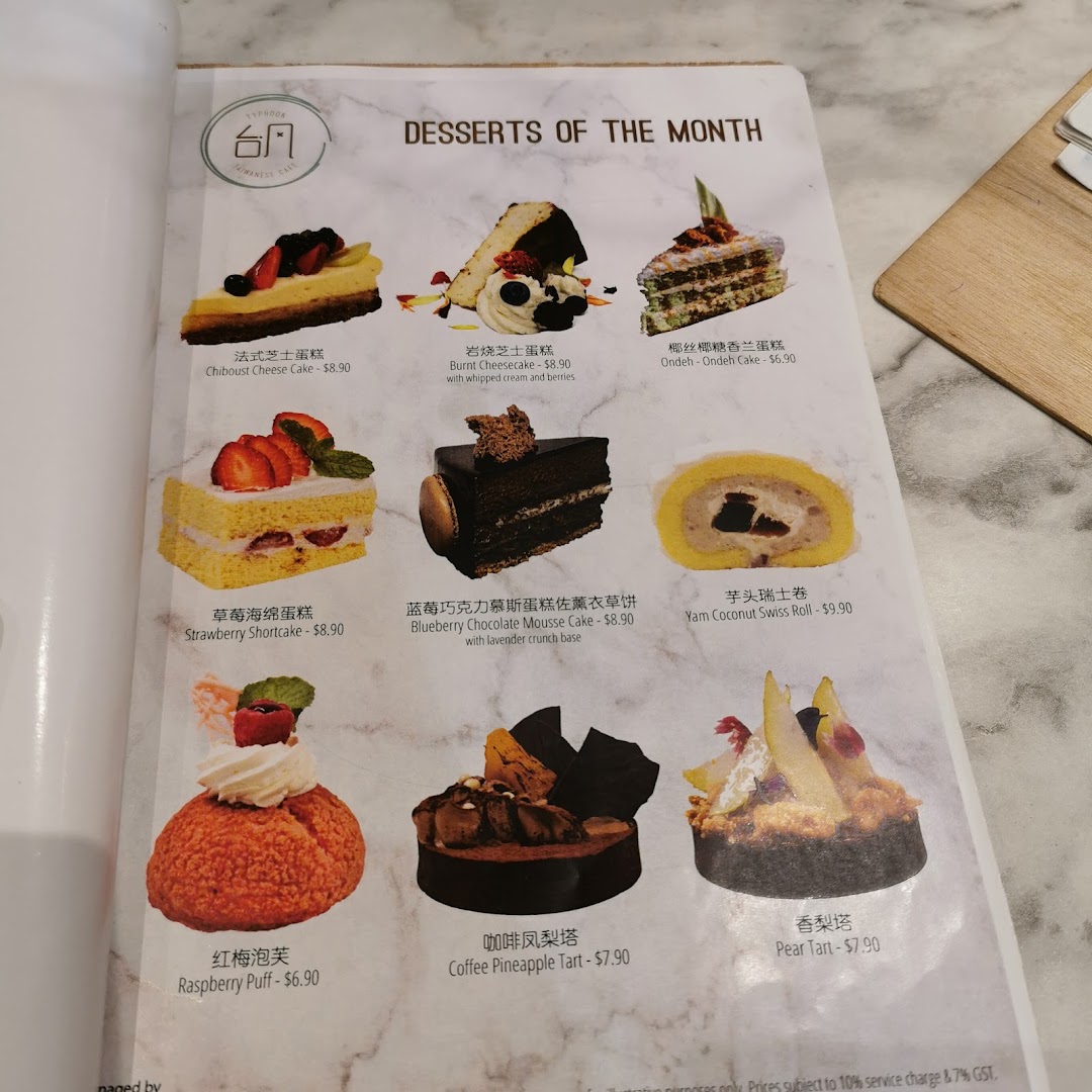 A menu page displaying various dessert options with names, descriptions, and prices.