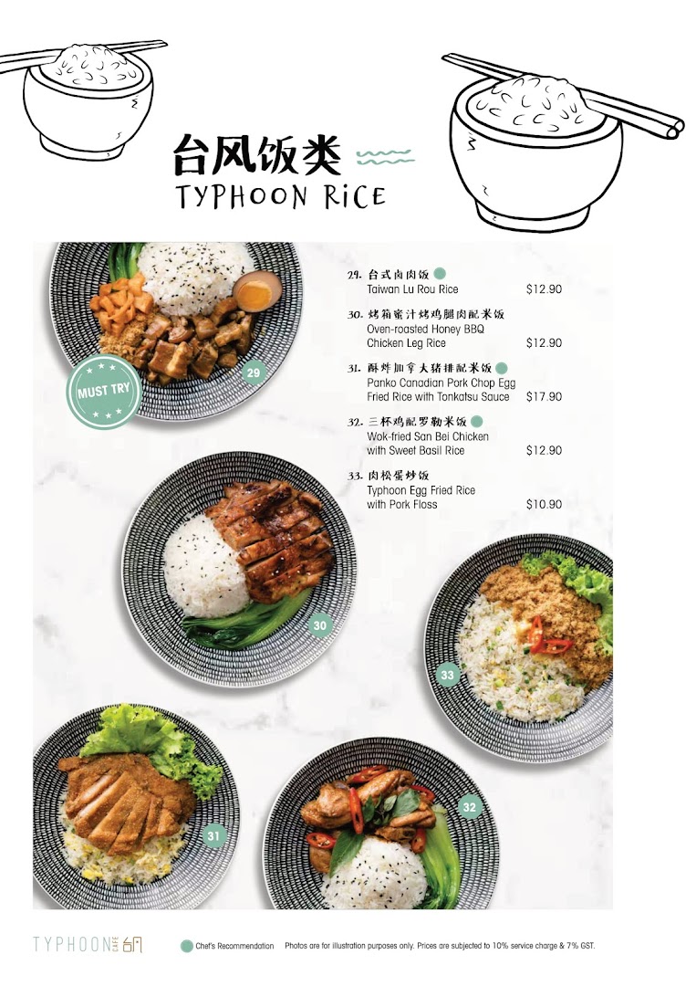 A menu page showcasing various rice dishes with images and prices from Typhoon Cafe.