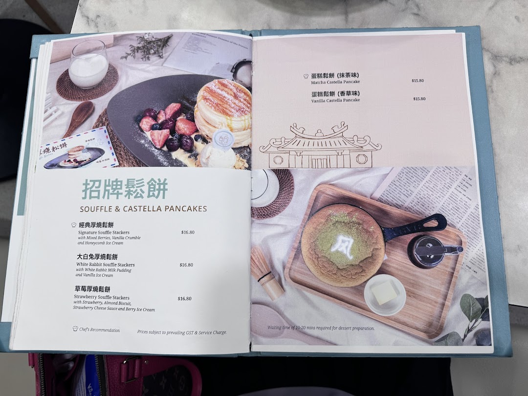 A detailed menu displaying various souffle and castella pancakes with descriptions and prices.