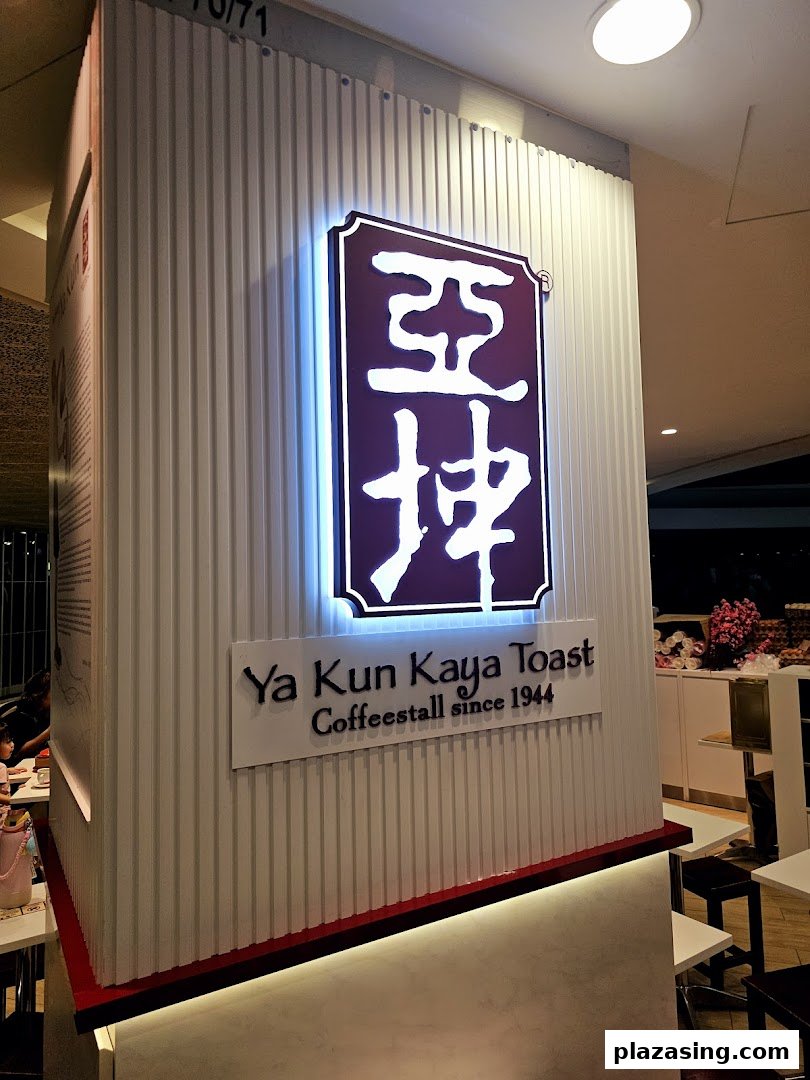 The illuminated sign of Ya Kun Kaya Toast, a traditional coffeeshop established since 1944, at a mall entrance.
