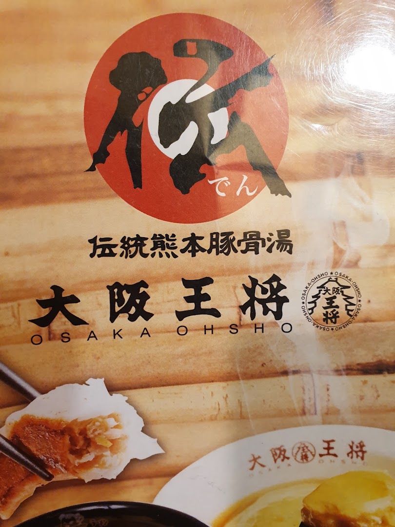 Close-up of a menu or promotional poster featuring Japanese text and food imagery.