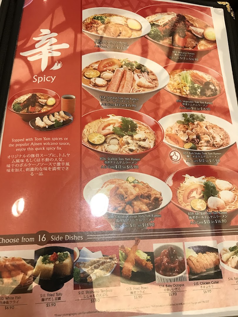 A vibrant menu page from Ajisen Tanjiro featuring spicy ramen dishes and side orders.