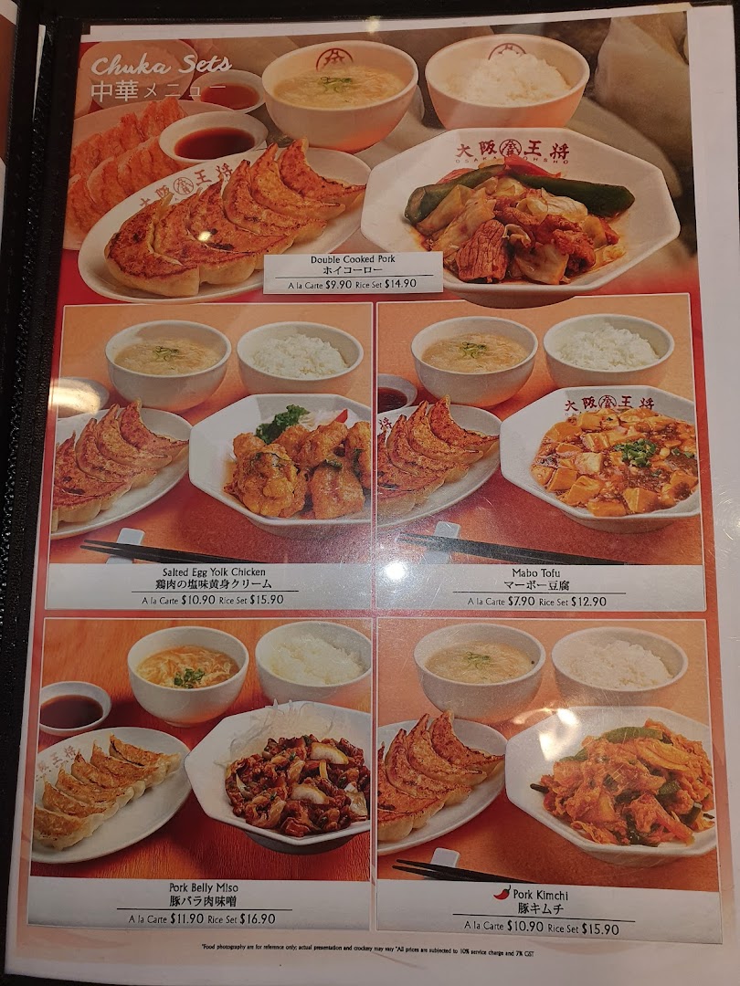A vibrant menu page showcasing various Japanese-Chinese 'Chuka Sets' with detailed descriptions and pricing.