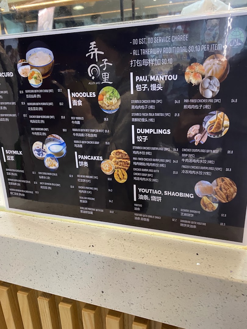 A detailed menu board for Alley Wei, showcasing a variety of traditional Chinese comfort food.