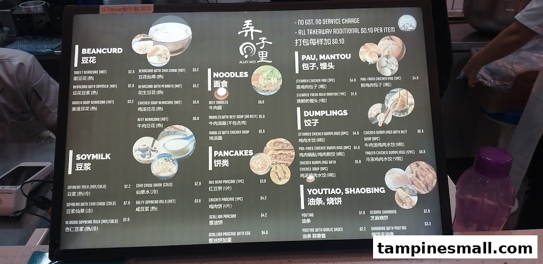 A brightly lit menu board for Alley Wei, showcasing a variety of traditional Chinese dishes and drinks.