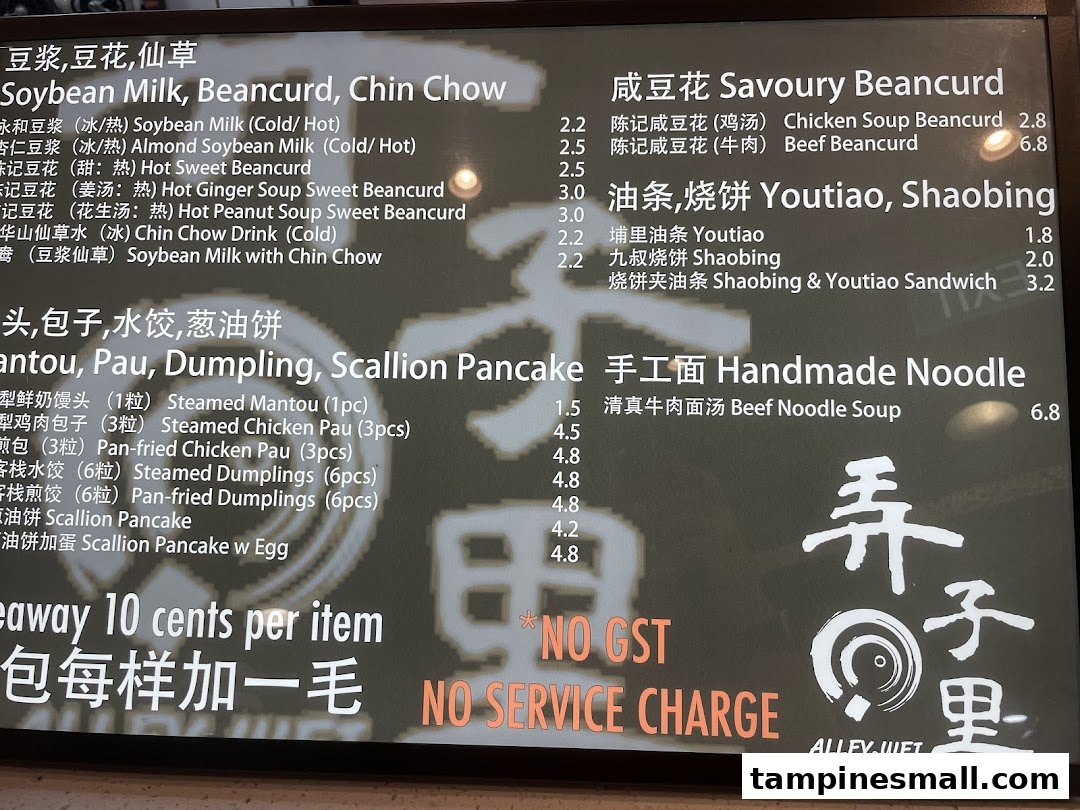 A detailed menu board for Alley Wei, showcasing a variety of traditional Chinese beverages and dishes.
