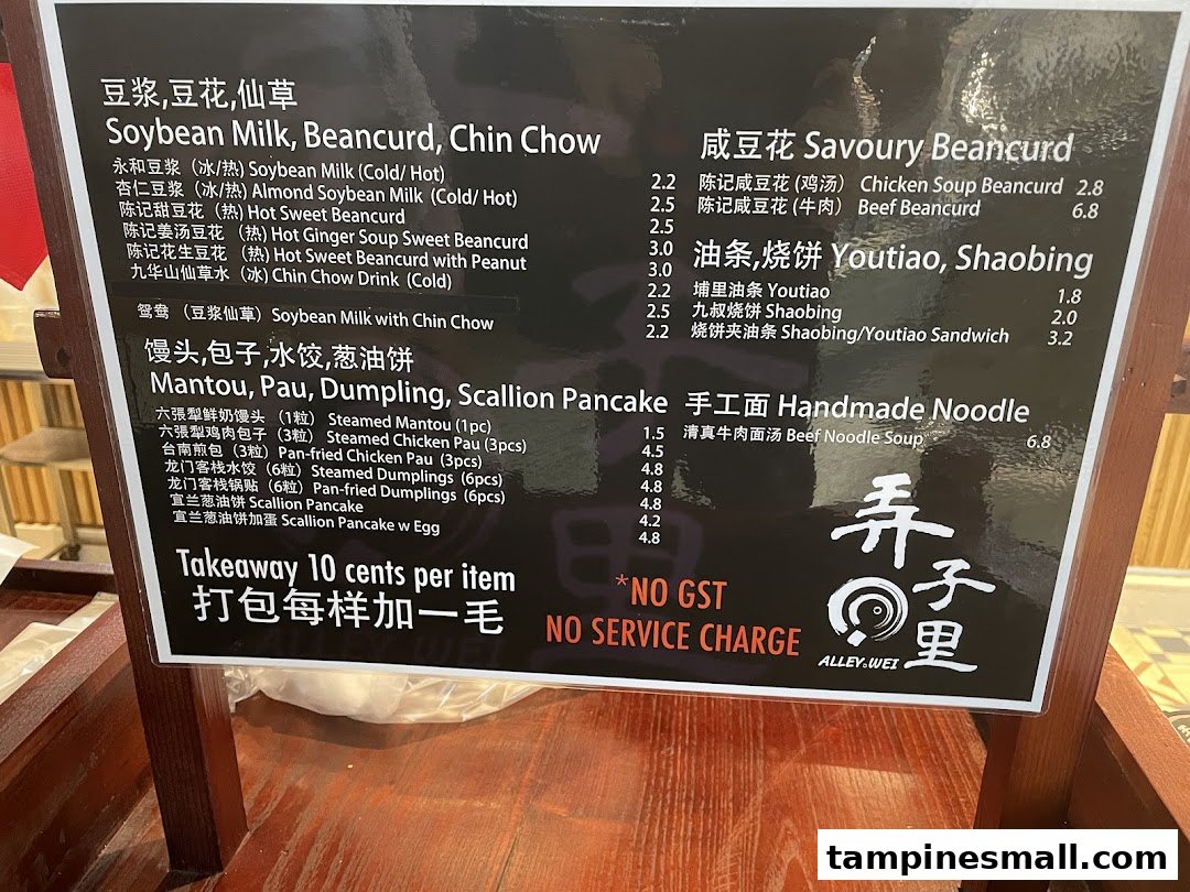 A detailed menu board for Alley Wei, featuring traditional Chinese breakfast and snack items.