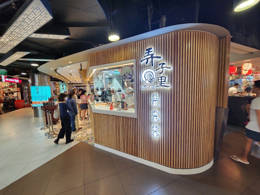Alley Wei's modern wooden shop front with customers queuing and staff preparing food inside.