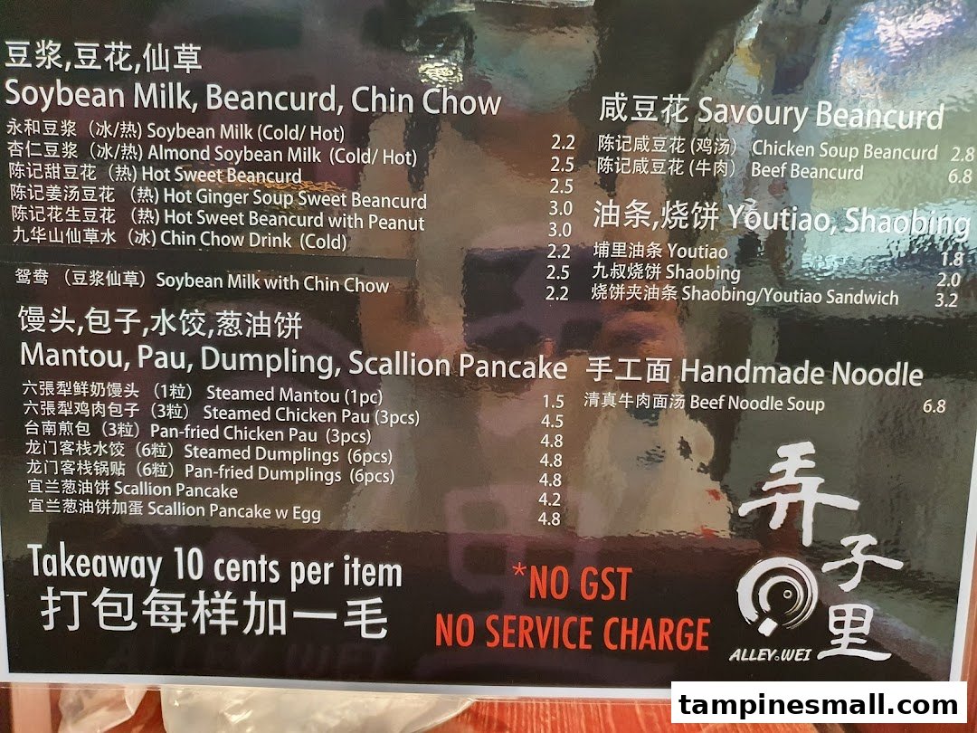 A detailed menu from Alley Wei featuring traditional Chinese comfort food like beancurd, noodles, and dumplings.
