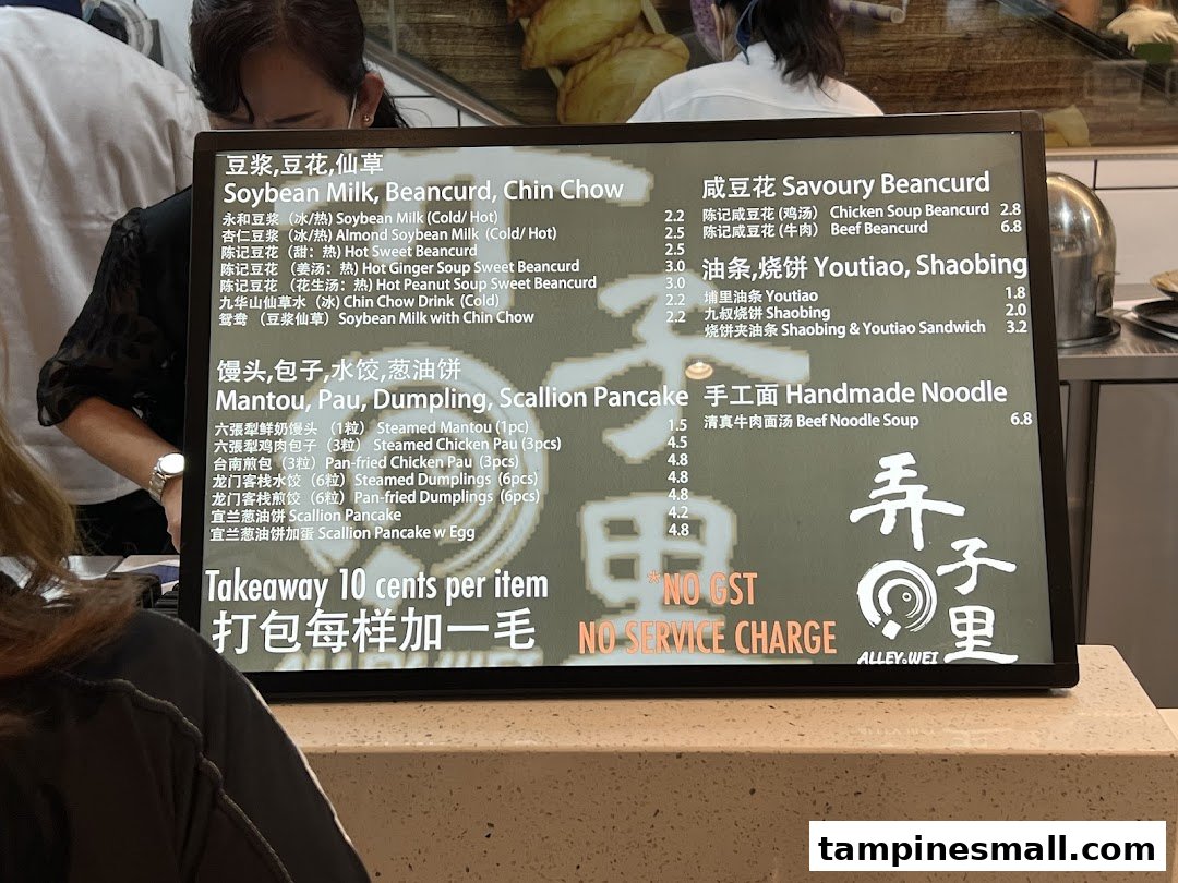 A digital menu display at Alley Wei, showcasing traditional Taiwanese and Chinese breakfast items.