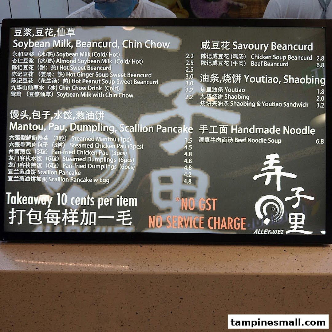 A digital menu board displaying a variety of traditional Chinese breakfast and snack items with prices.
