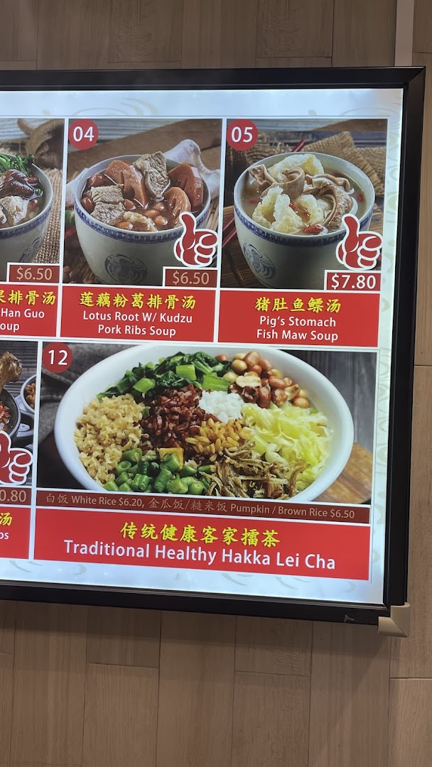 A digital menu board displaying various traditional Chinese soups and a Hakka Lei Cha dish.