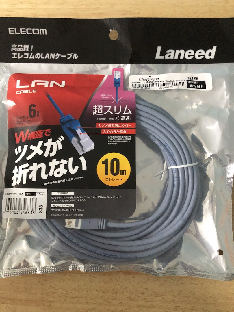 A packaged Elecom LAN cable with a Challenger price tag, showing product features and specifications.