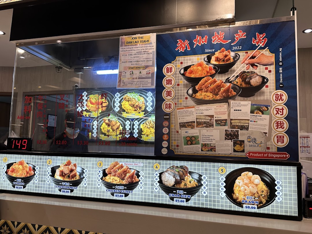 A vibrant display of Dan Lao's signature scrambled egg rice bowls and menu at the ordering counter.