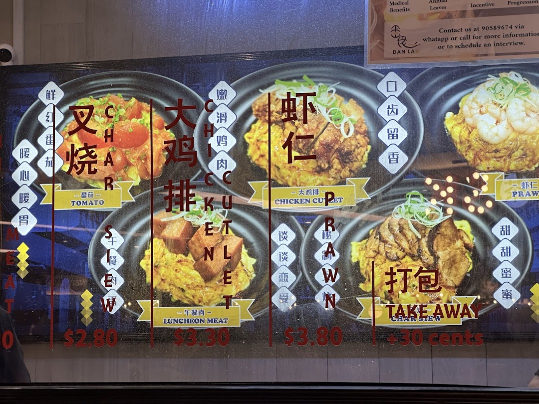 A vibrant menu board showcasing various scrambled egg rice dishes with toppings and prices.