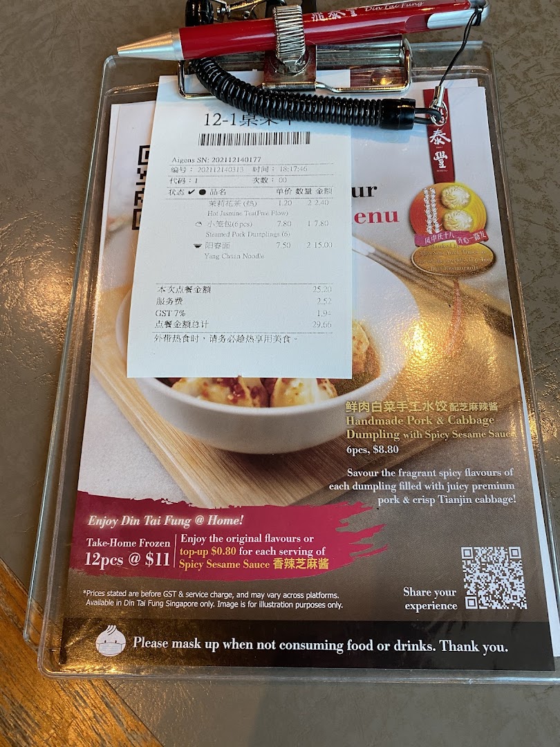 A Din Tai Fung order slip and promotional menu featuring dumplings, noodles, and tea.