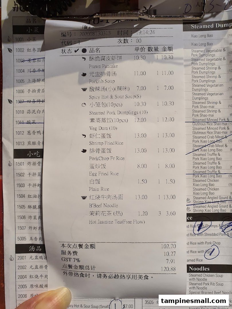 A detailed order slip from Din Tai Fung, listing various dim sum, noodles, and other authentic Taiwanese dishes with prices.
