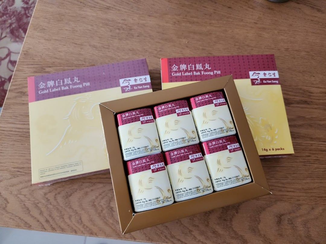 Boxes of Eu Yan Sang Gold Label Bak Foong Pill displayed on a wooden surface.