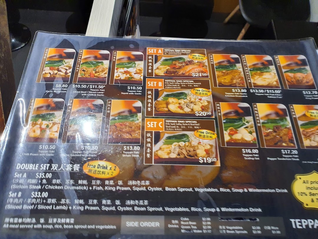 Express Teppan-Yaki Tampines Mall