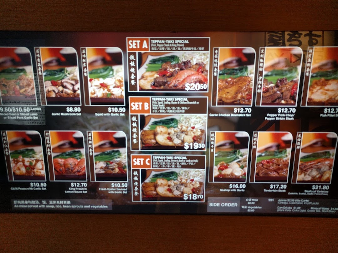 Express Teppan-Yaki Tampines Mall
