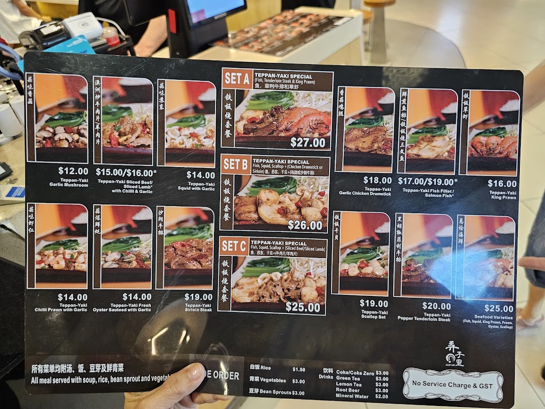 A close-up view of Express Teppan-Yaki's menu board displaying various teppanyaki sets and ala carte options.