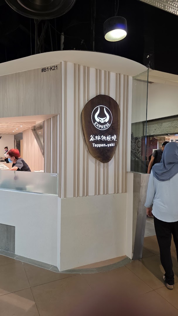 Exterior view of Express Teppanyaki Tampines Mall, featuring its illuminated wooden sign and shop entrance.