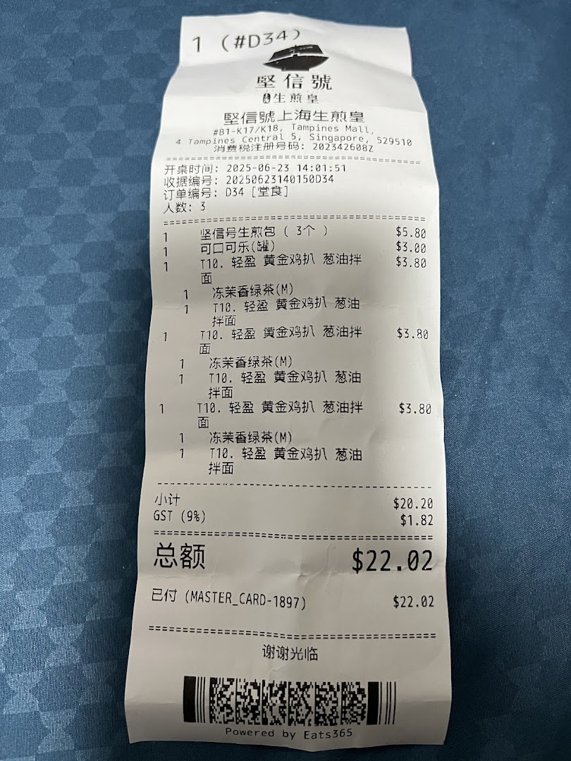 A detailed receipt from Ging Sun Ho King of Bun showing purchased food and drink items with prices.