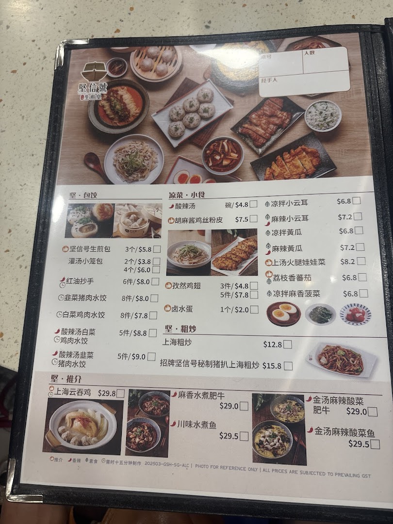 A detailed menu from Ging Sun Ho King of Bun, showcasing a variety of Chinese dishes.