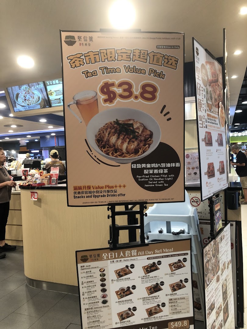 Promotional posters for Ging Sun Ho King of Bun, featuring tea time value picks and all-day set meals.