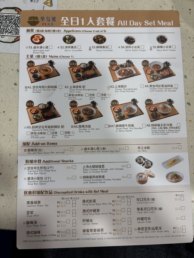 A detailed menu board showcasing the 'All Day Set Meal' with various appetizers, mains, and drinks.