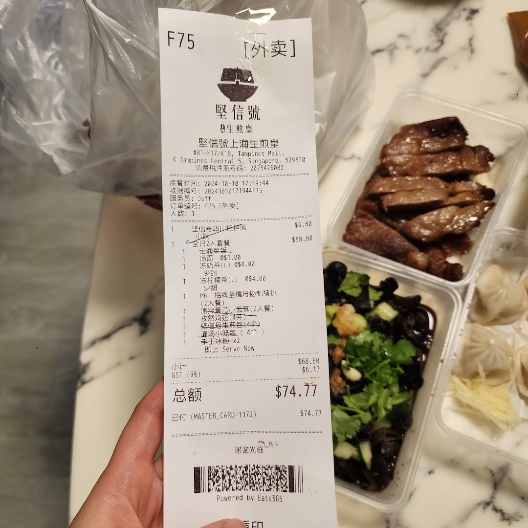 A receipt from 堅信號上海生煎皇 alongside various takeout food containers.